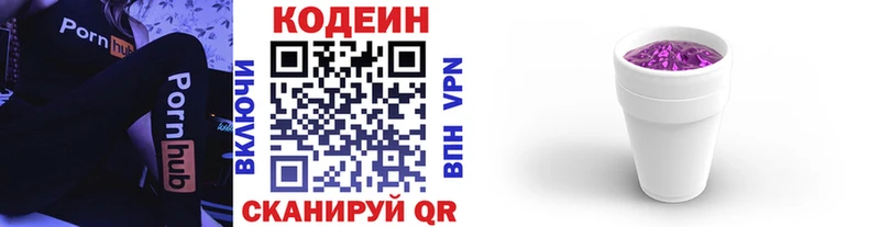 Codein Purple Drank  Качканар 