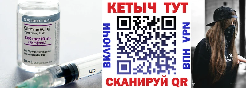 Кетамин VHQ  Качканар 