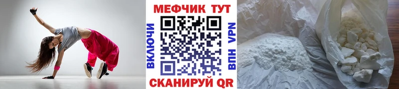 Мефедрон мяу мяу  Качканар 